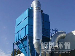 HMC系列脈沖單機袋式除塵器