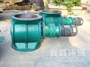 非標(biāo)型-星型卸料器