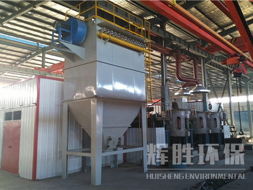 2噸鑄造廠電爐除塵器